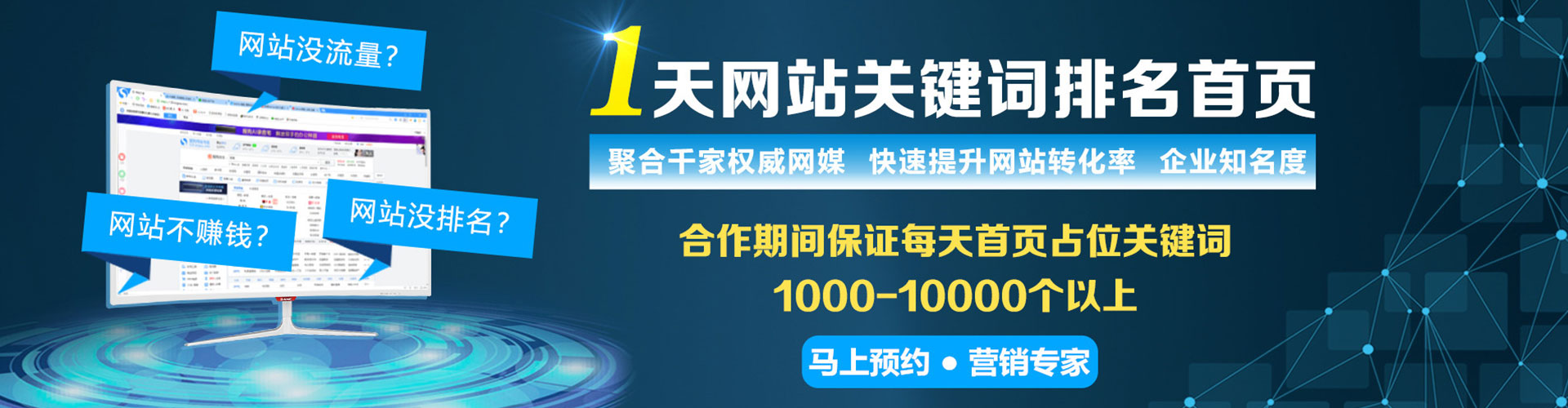 琼结信息流推广